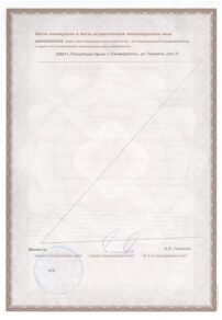 Фото лицензии клиники "Стоматологическая клиника Dina (Дина)" - 4