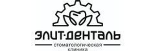 Стоматология ЭлитДенталь